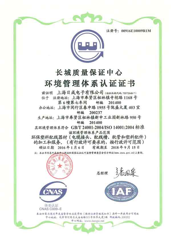 ISO14001중국어